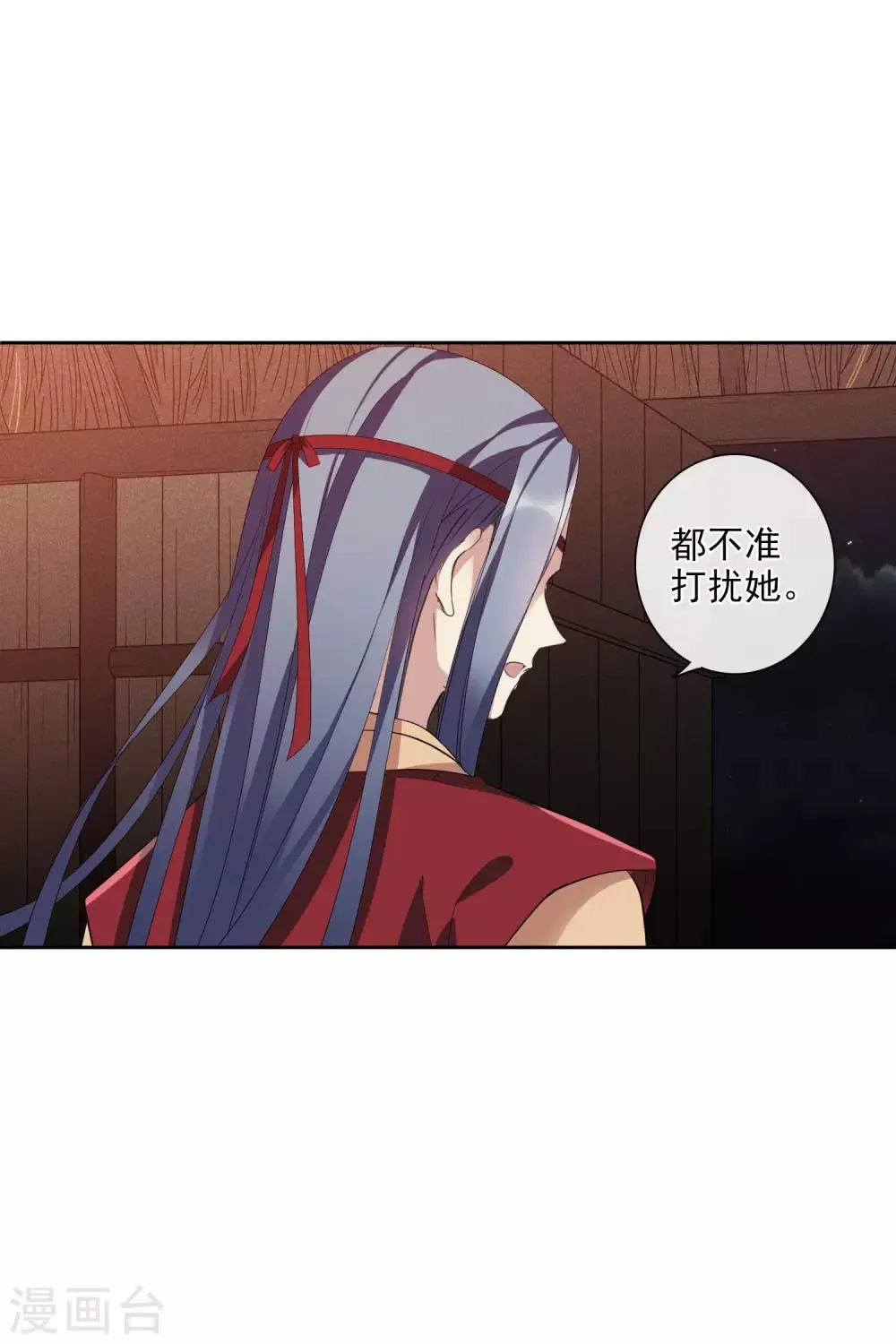第194话 放手1 第17页