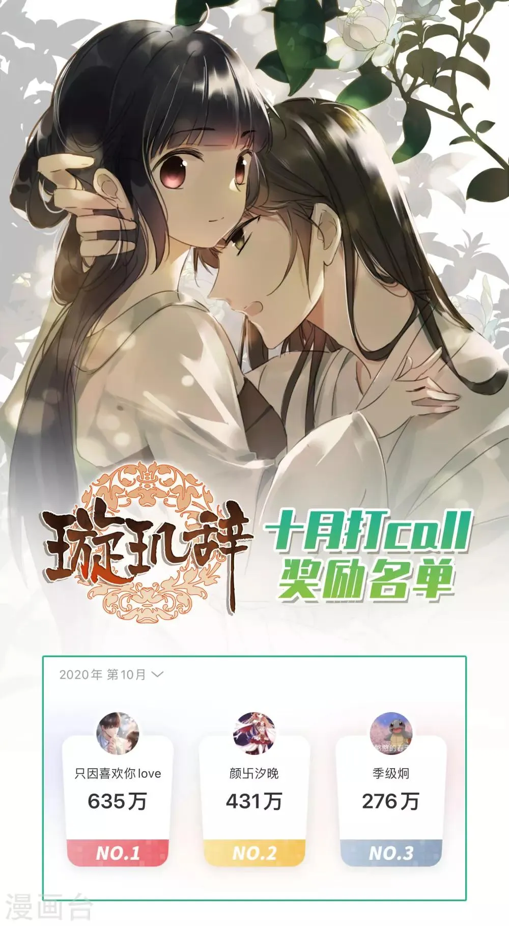 10月打call中奖名单 第1页