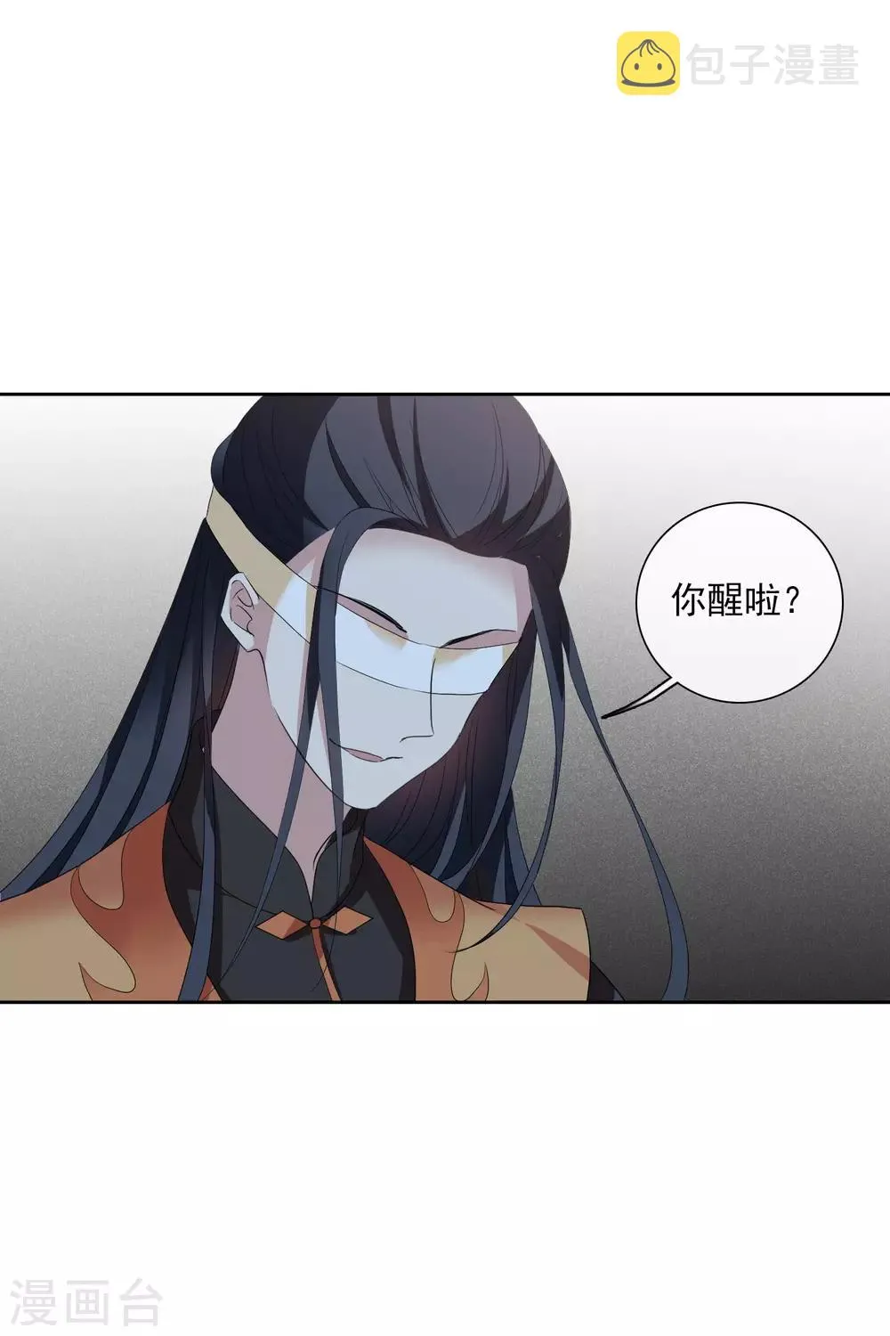 第195话 放手2 第4页