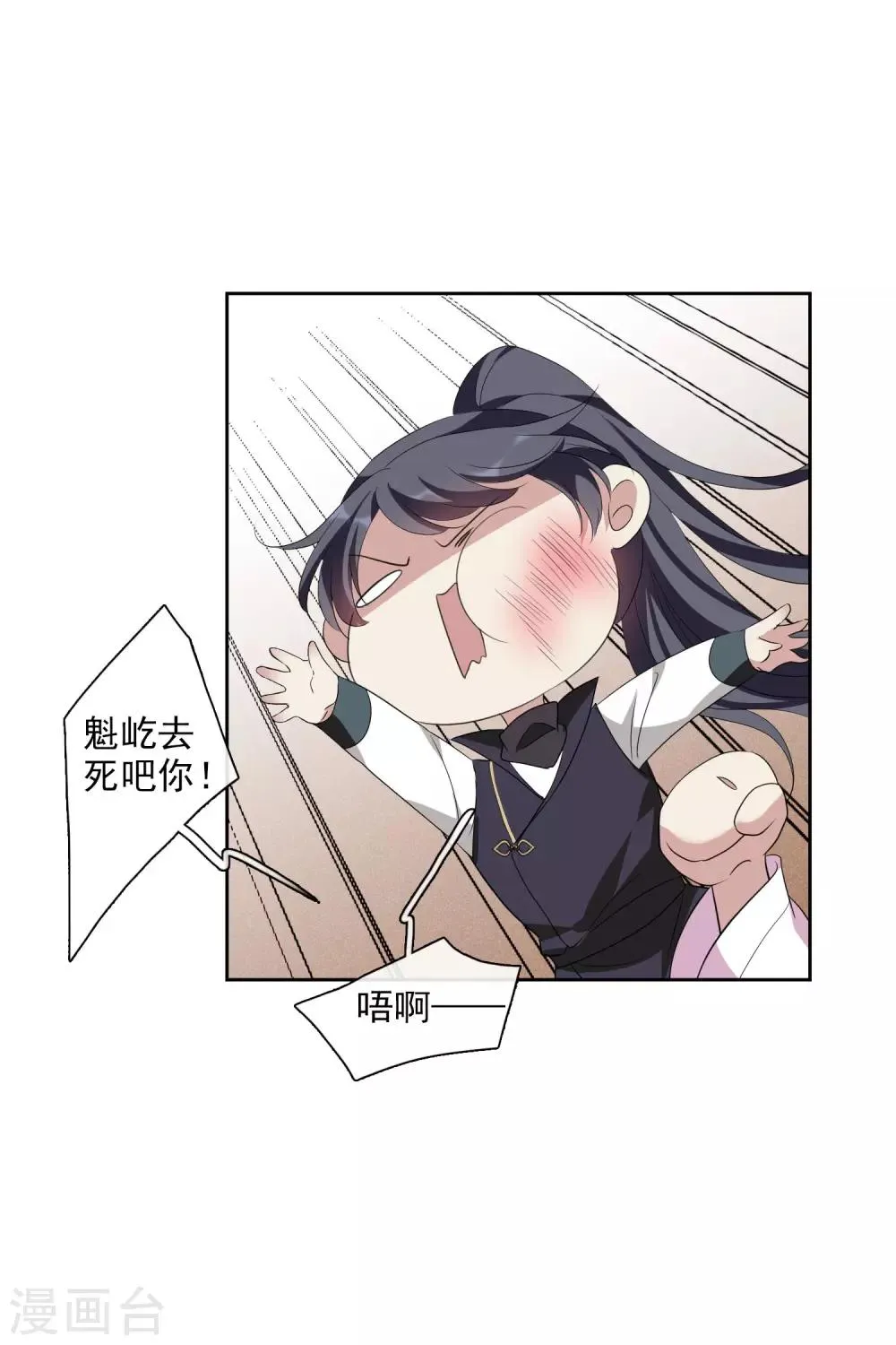 第195话 放手2 第6页