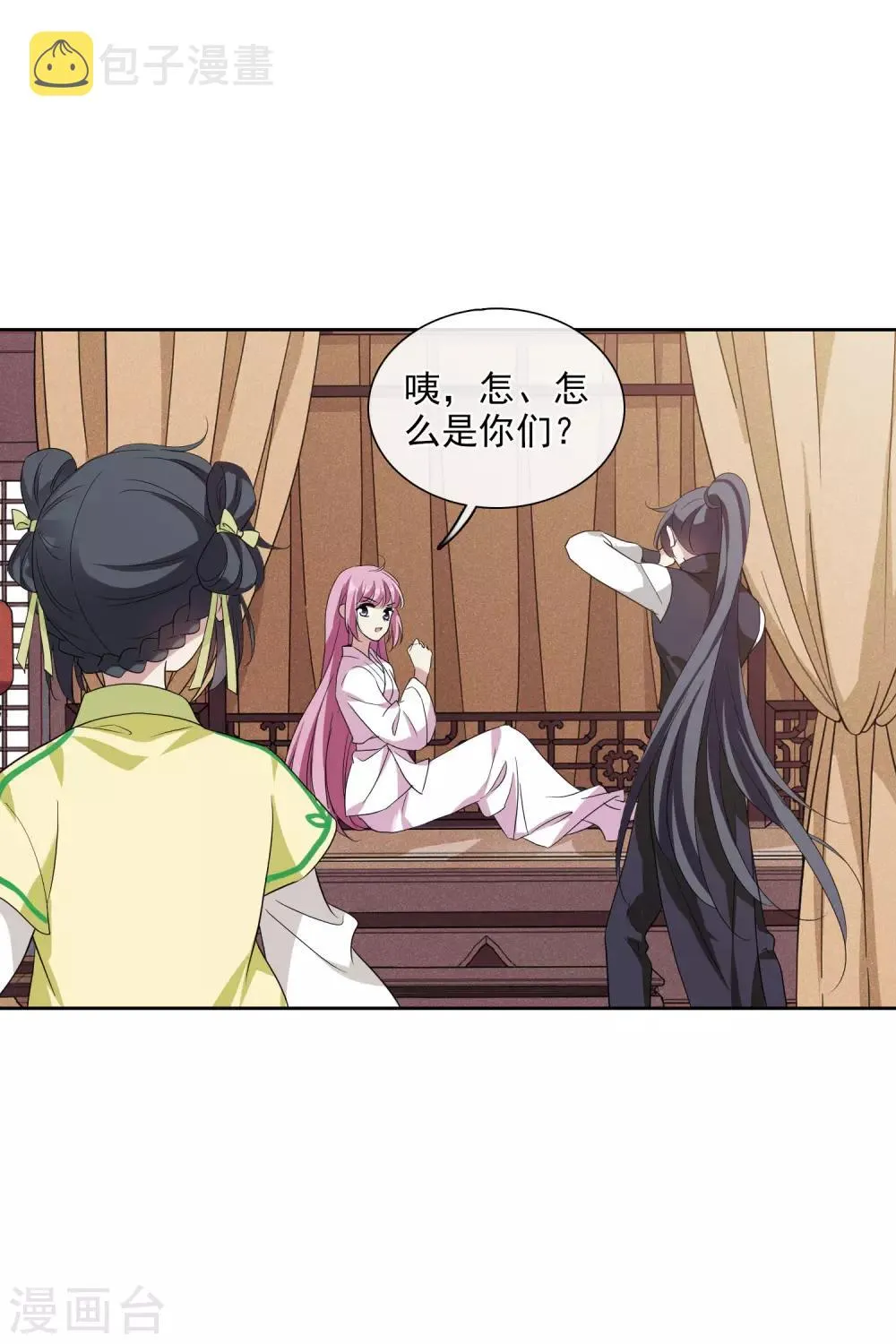 第195话 放手2 第7页