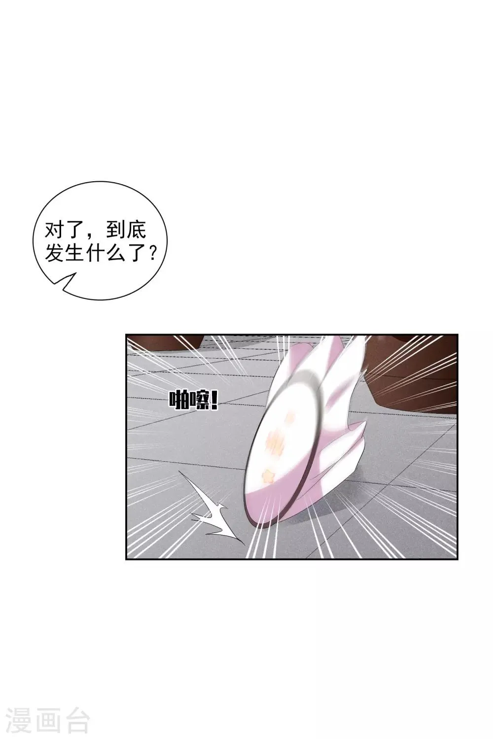 第195话 放手2 第9页
