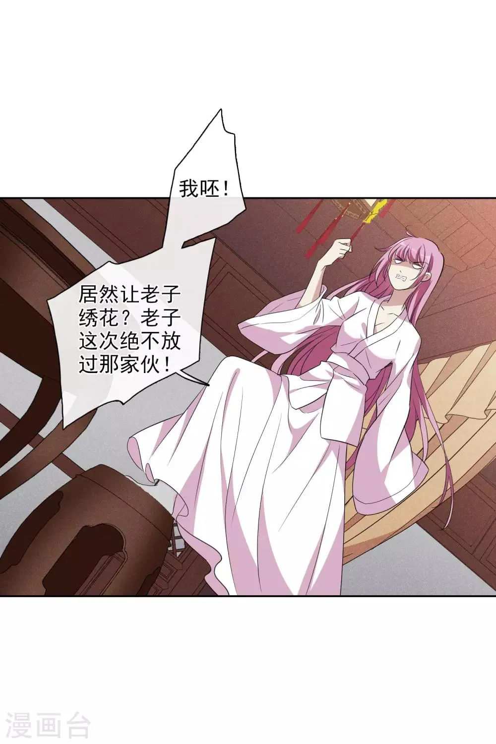 第195话 放手2 第10页