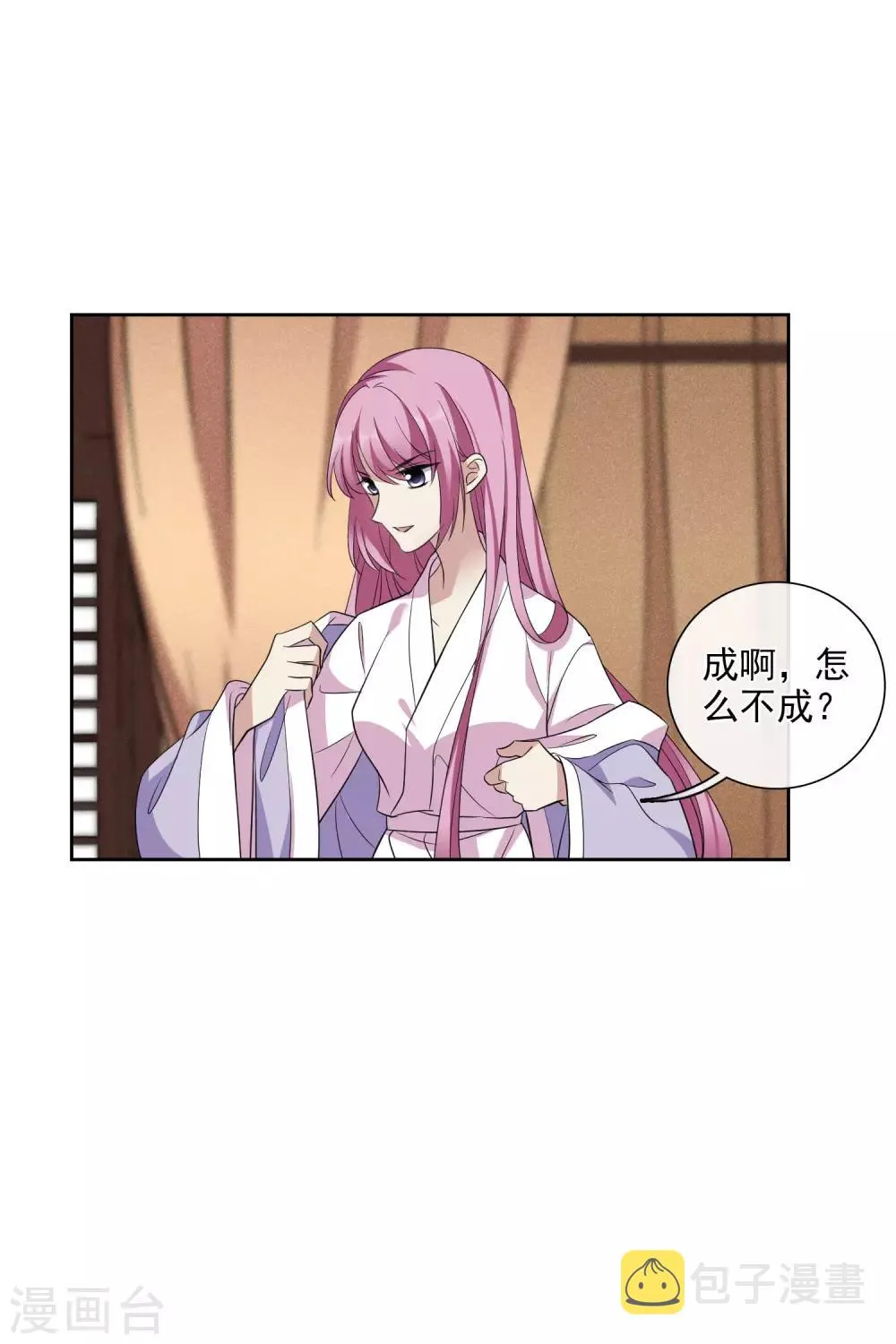 第195话 放手2 第14页