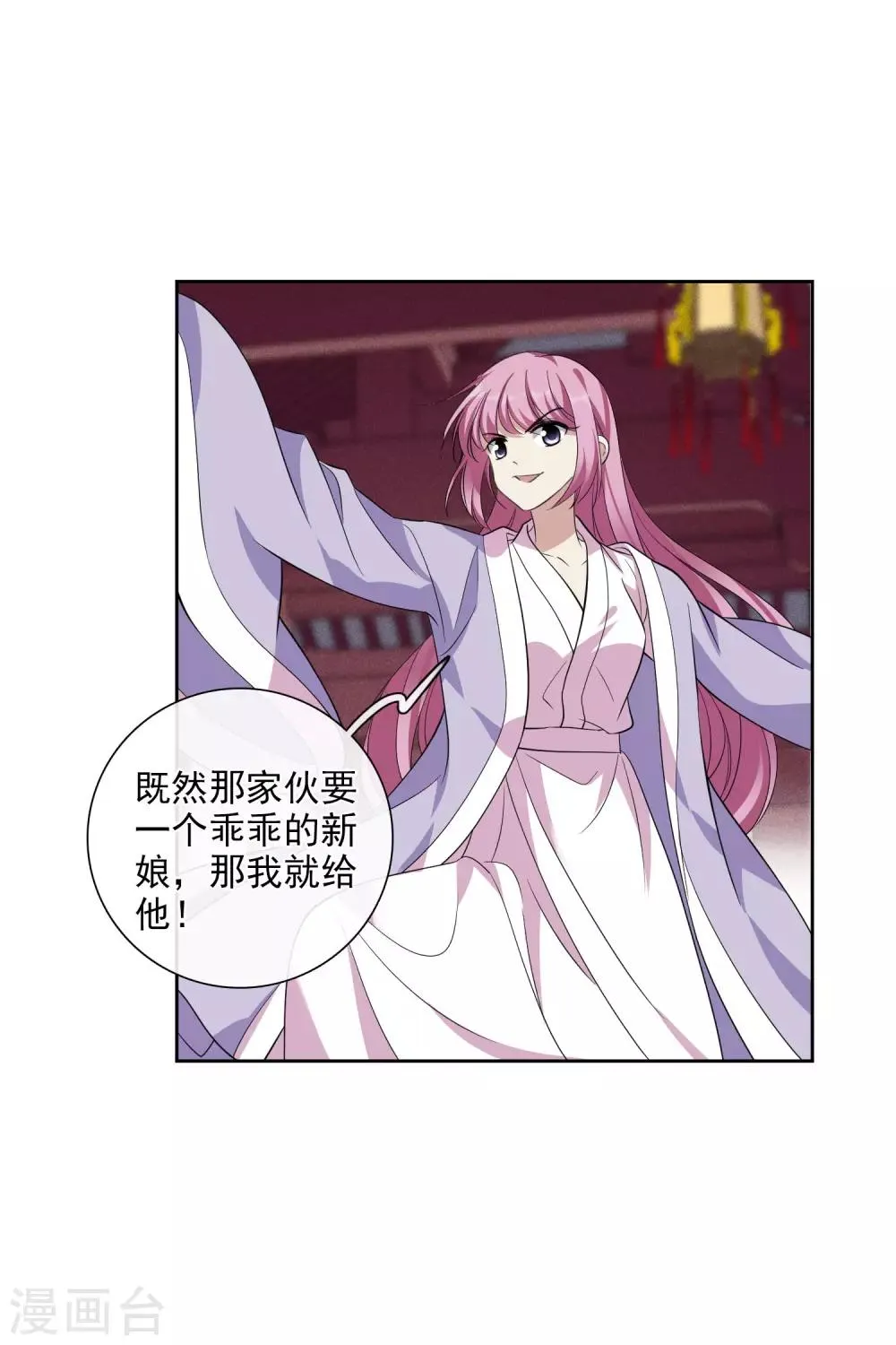第195话 放手2 第15页