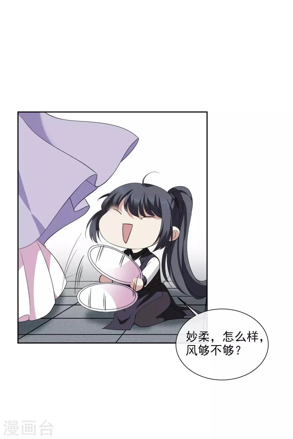 第195话 放手2 第16页