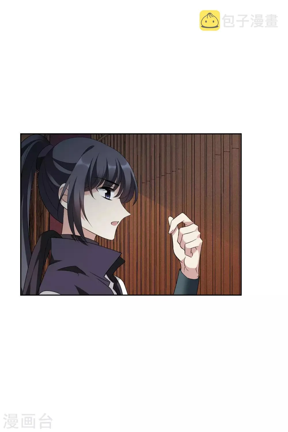 第195话 放手2 第20页