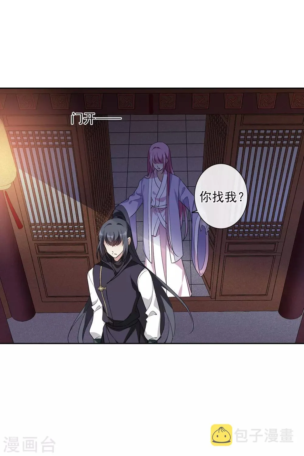 第195话 放手2 第22页