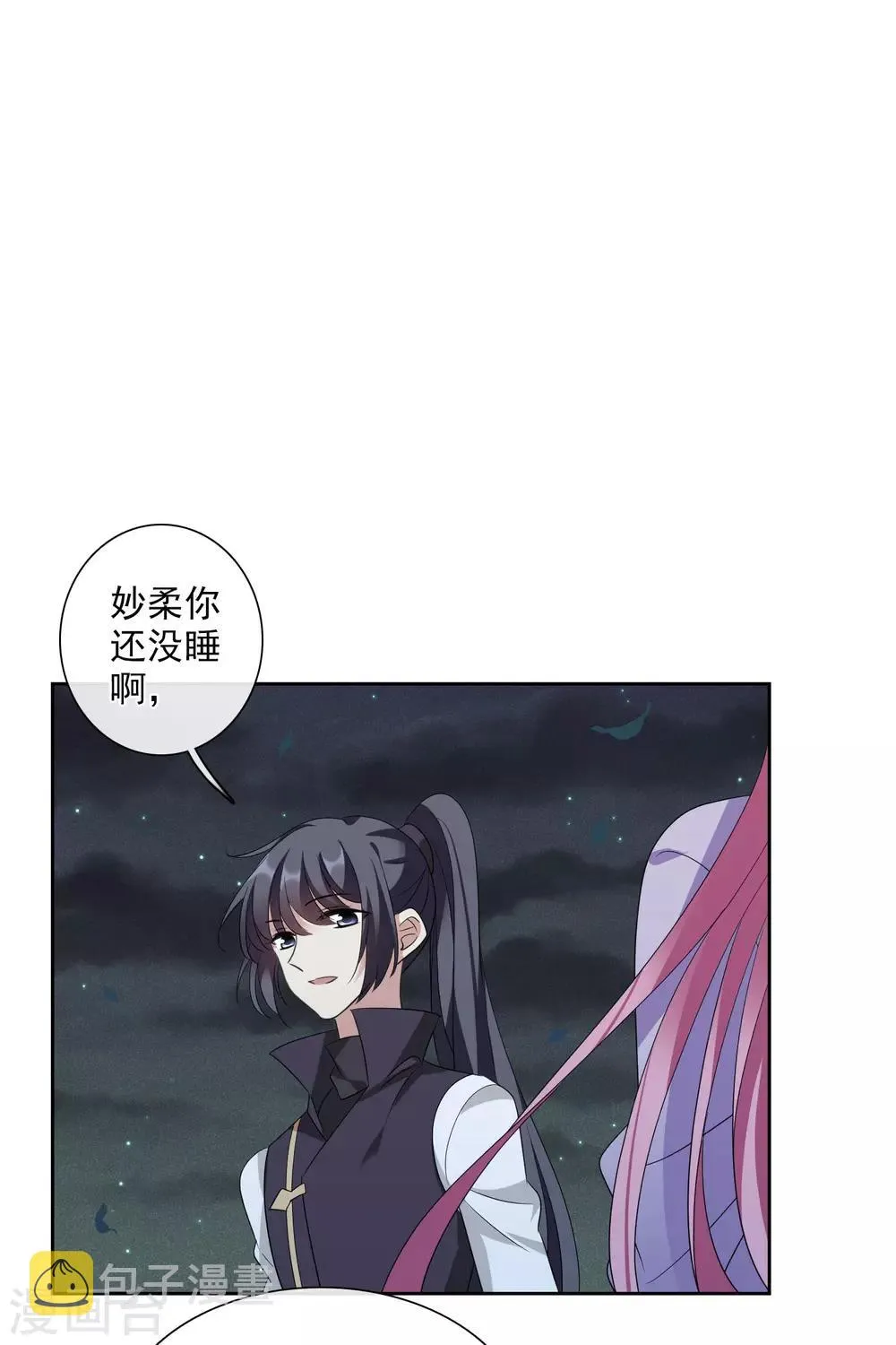第195话 放手2 第23页