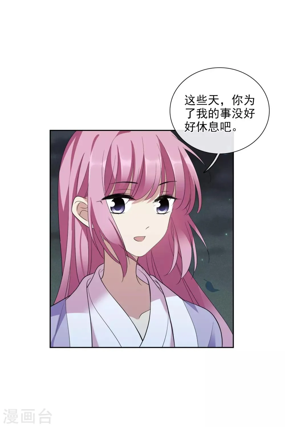 第195话 放手2 第25页