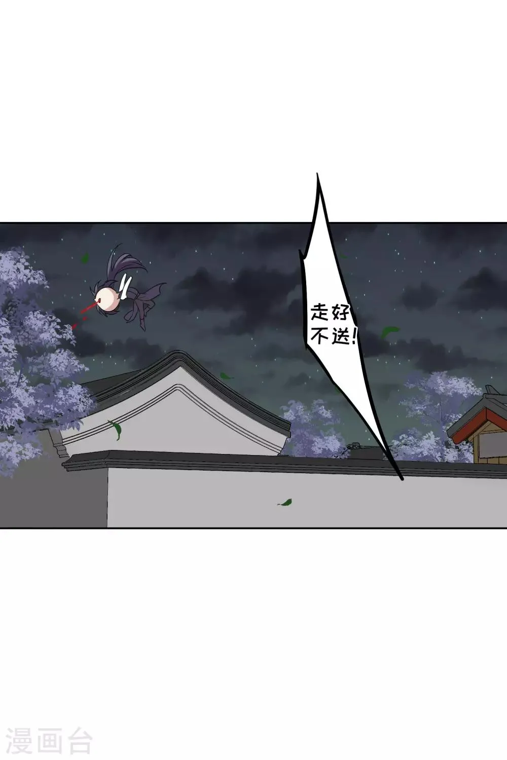 第196话 中了圈套1 第6页
