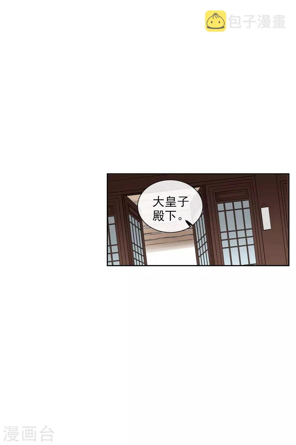 第196话 中了圈套1 第11页