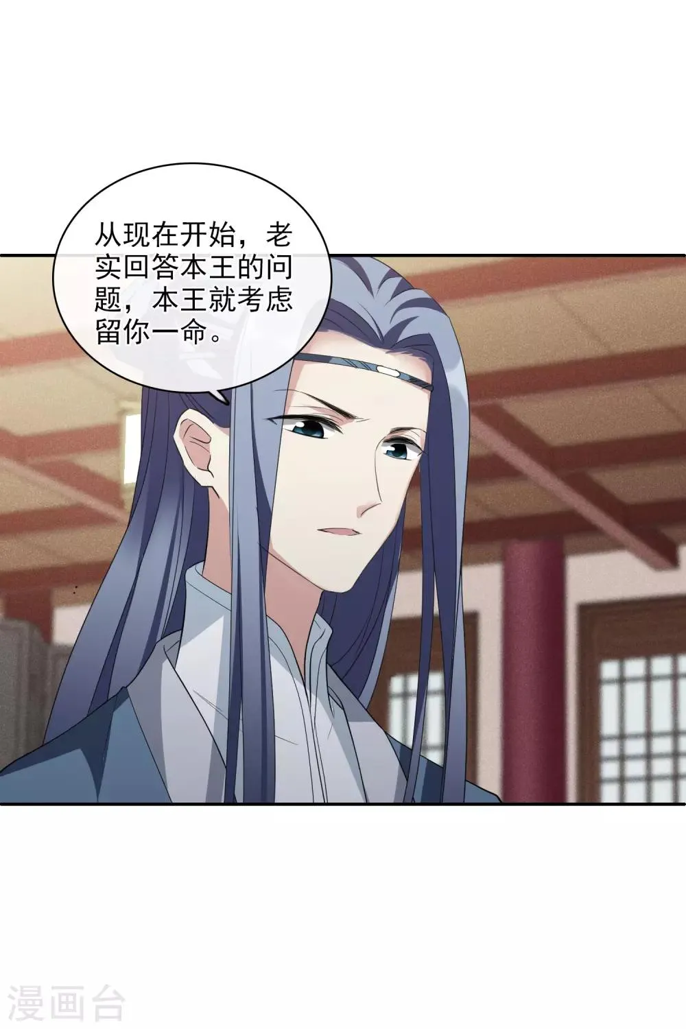 第196话 中了圈套1 第13页