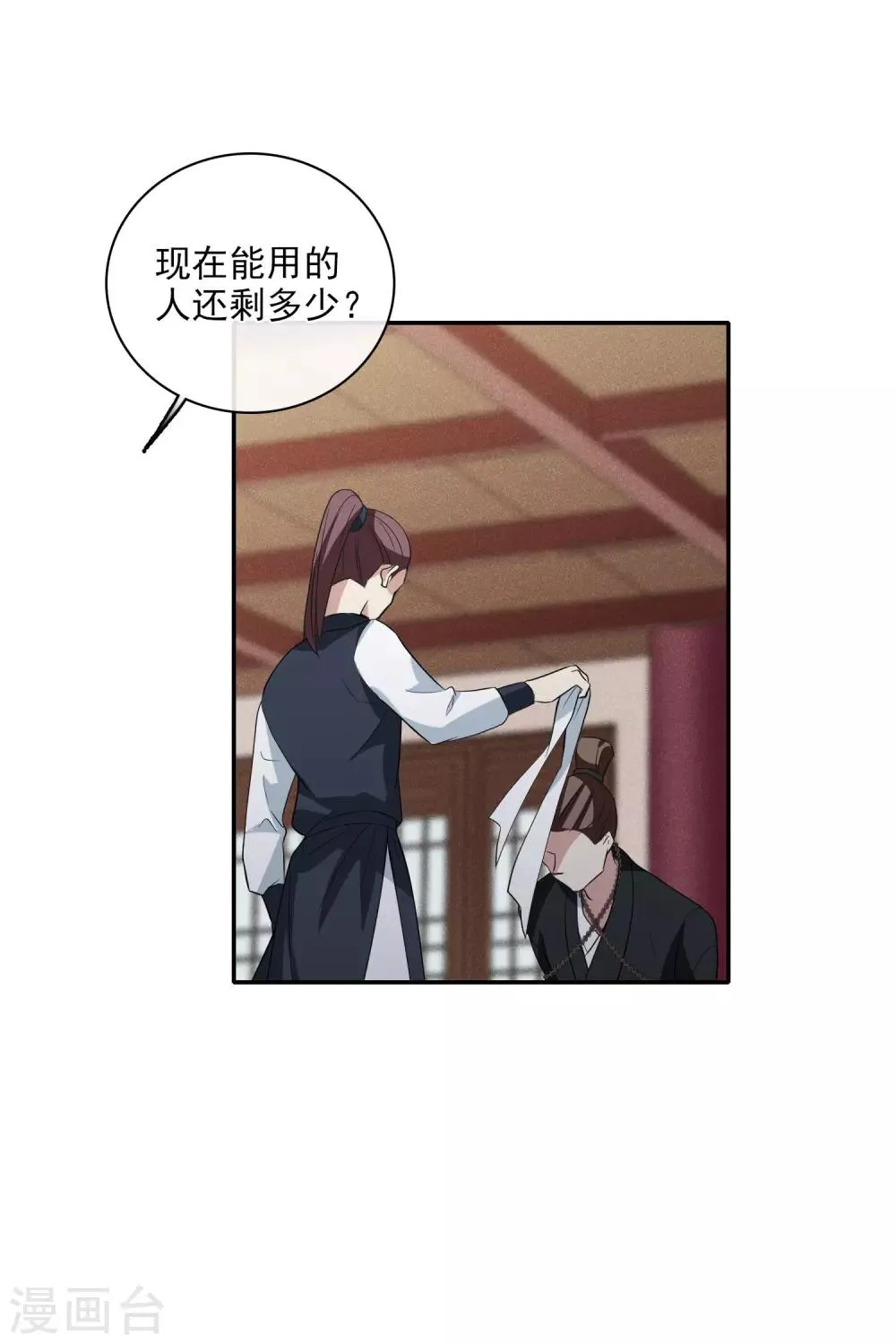第196话 中了圈套1 第15页