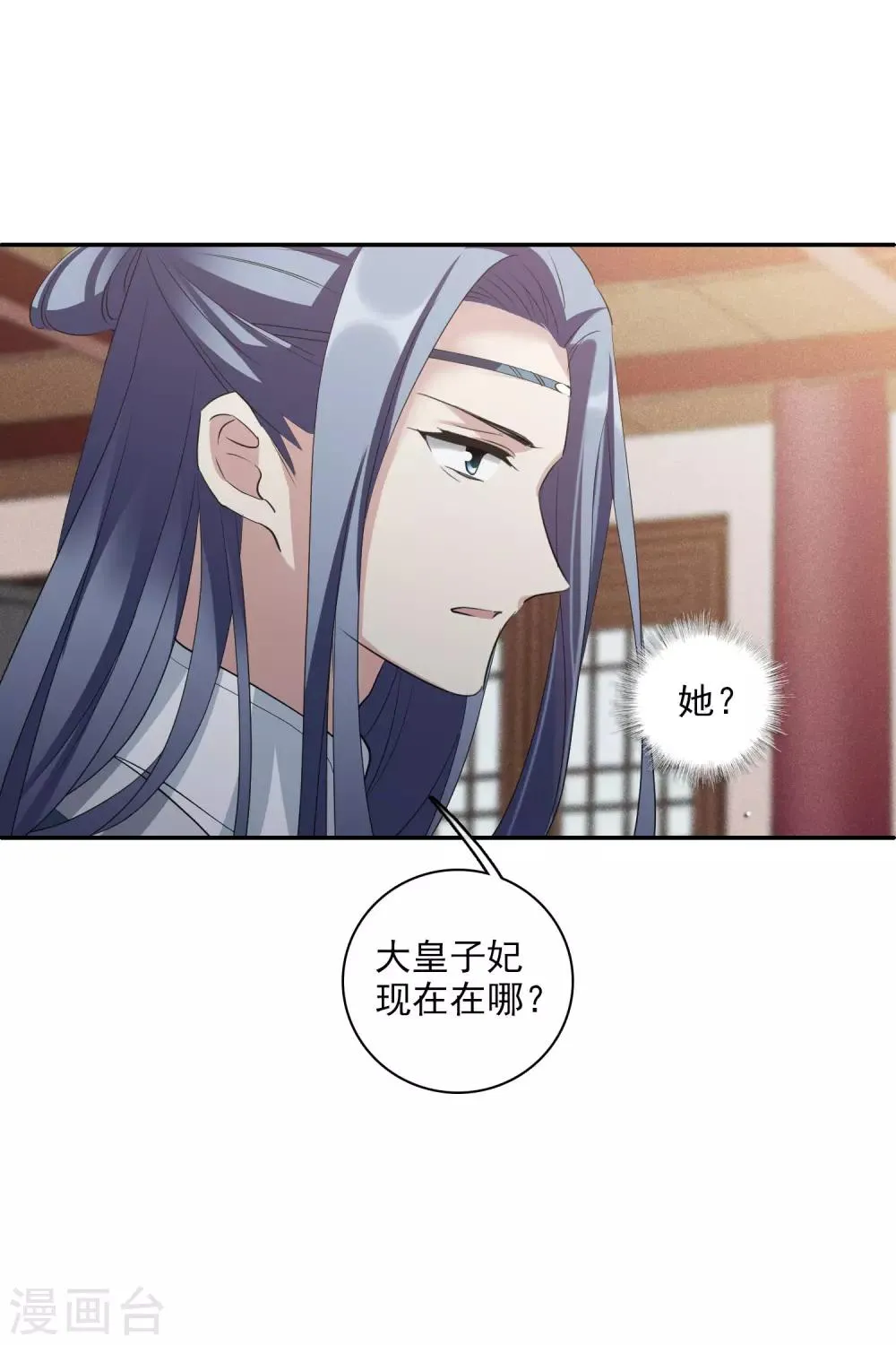 第196话 中了圈套1 第17页