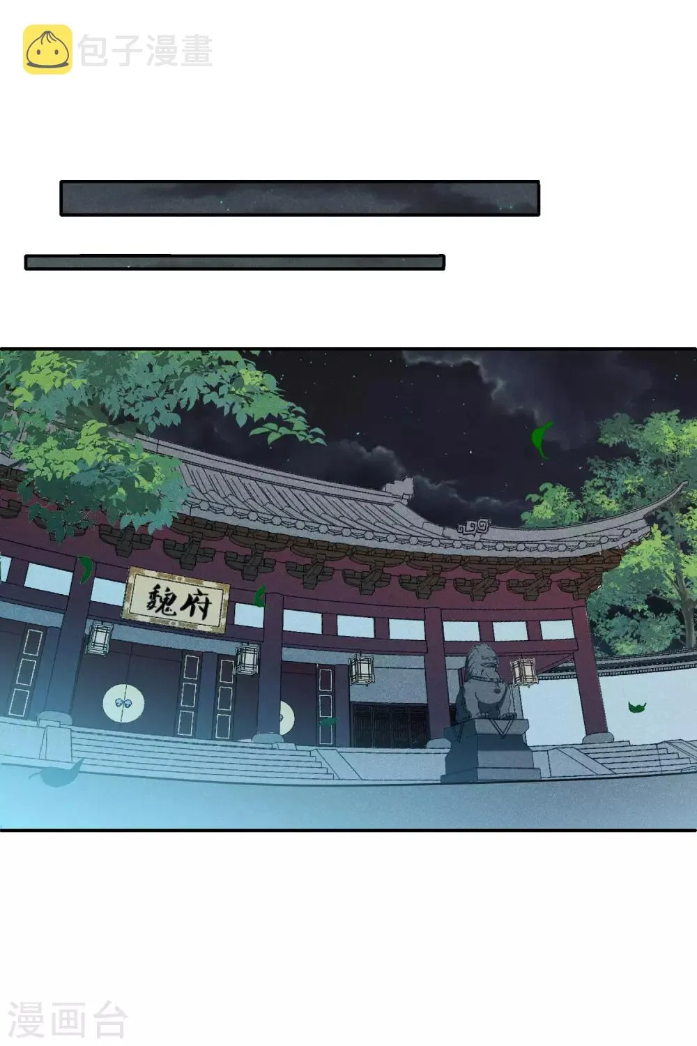 第196话 中了圈套1 第18页