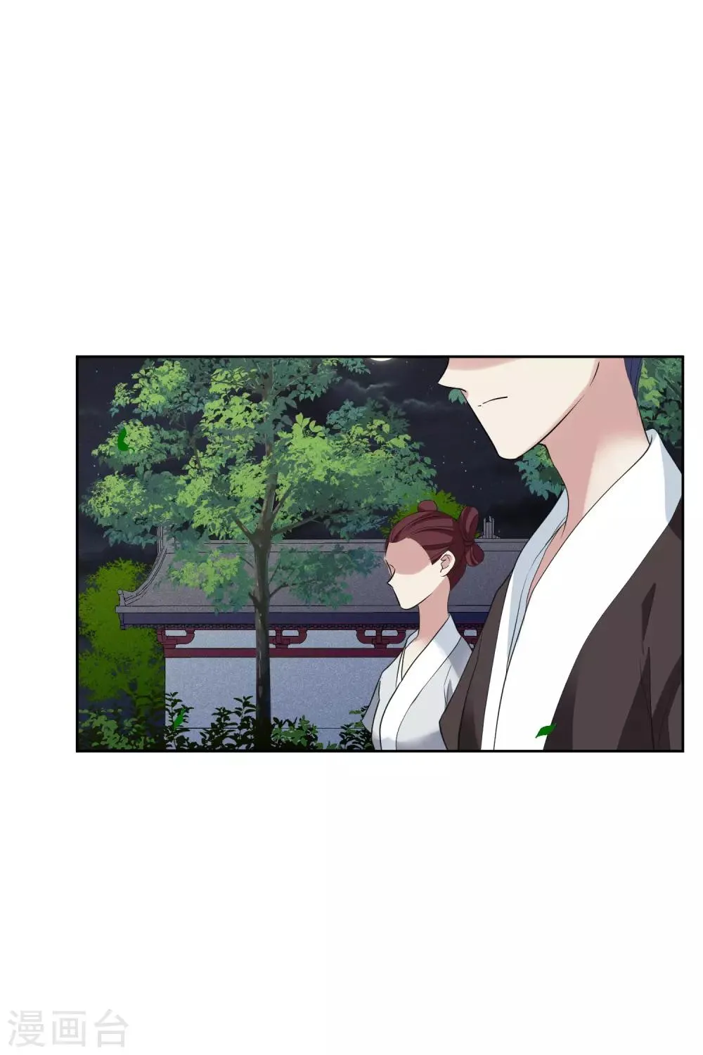 第196话 中了圈套1 第23页