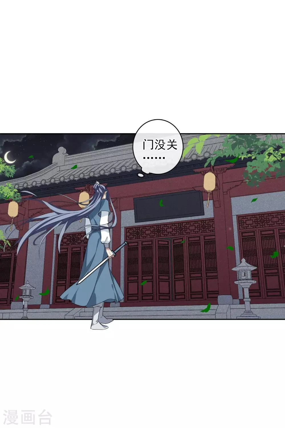 第196话 中了圈套1 第25页