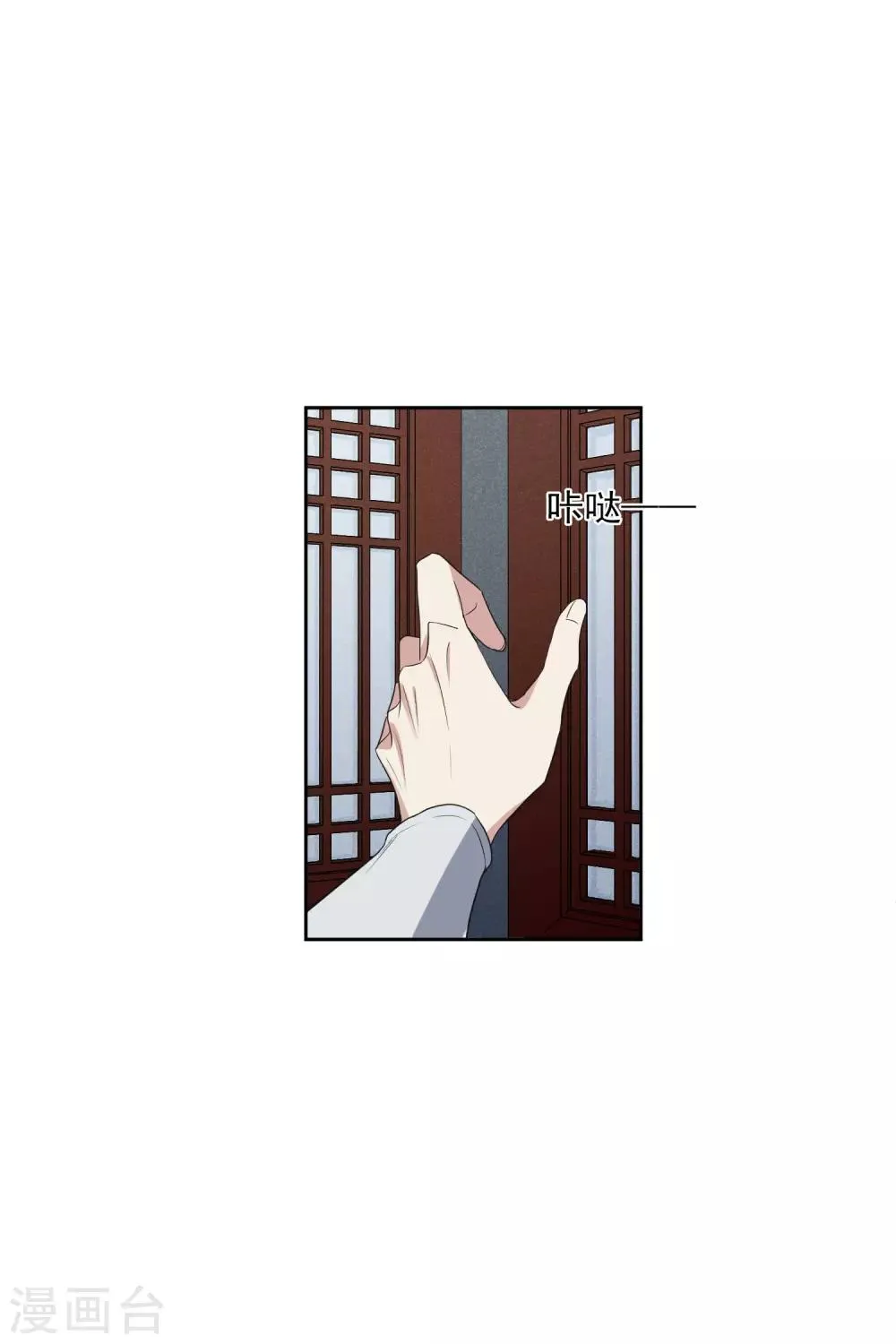 第196话 中了圈套1 第26页