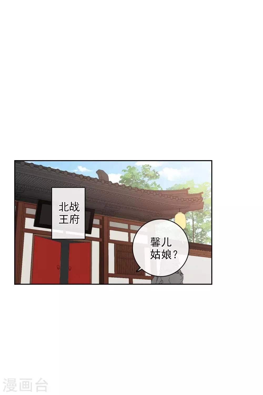 第197话 中了圈套2 第3页