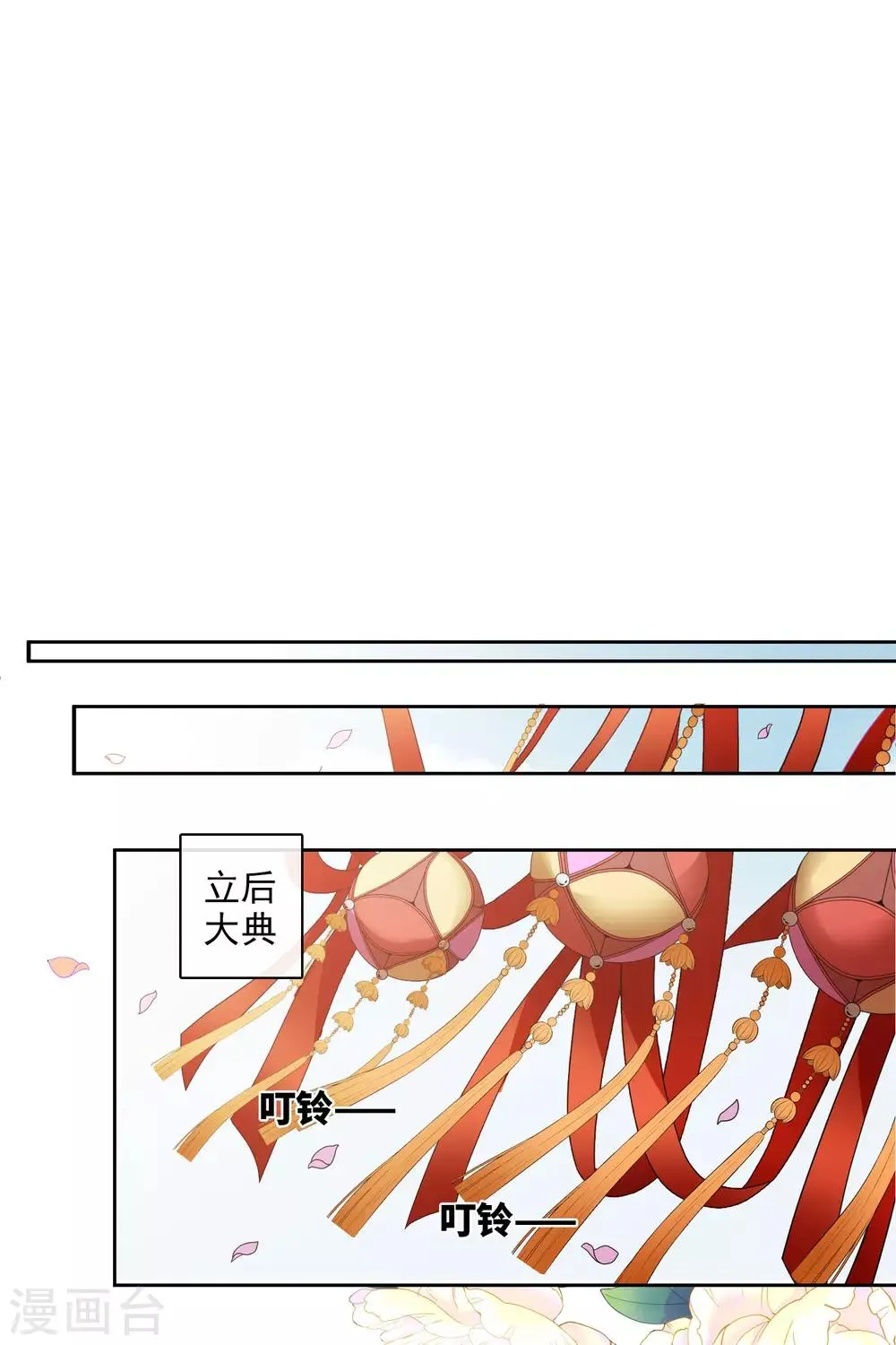 第197话 中了圈套2 第6页