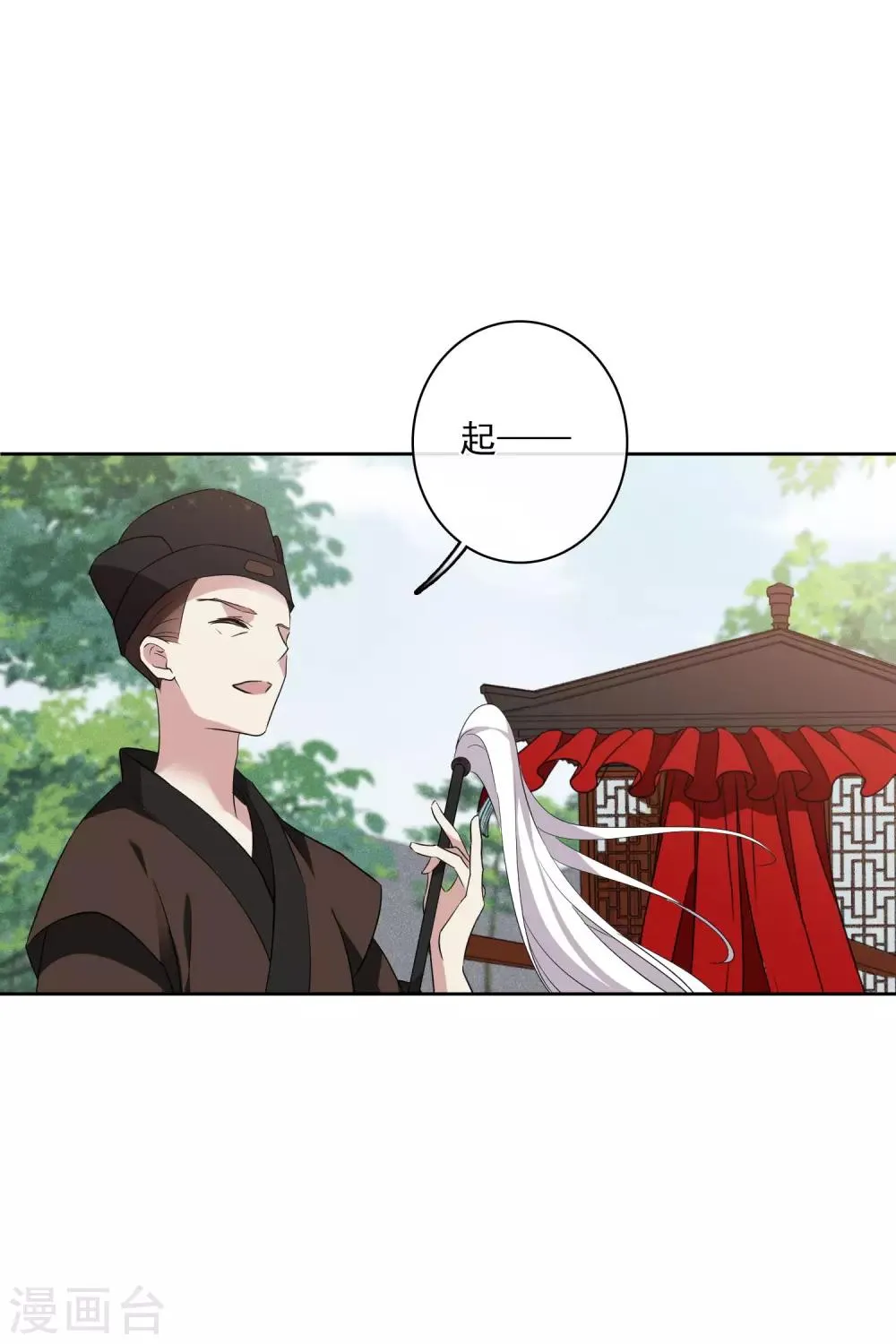 第197话 中了圈套2 第10页