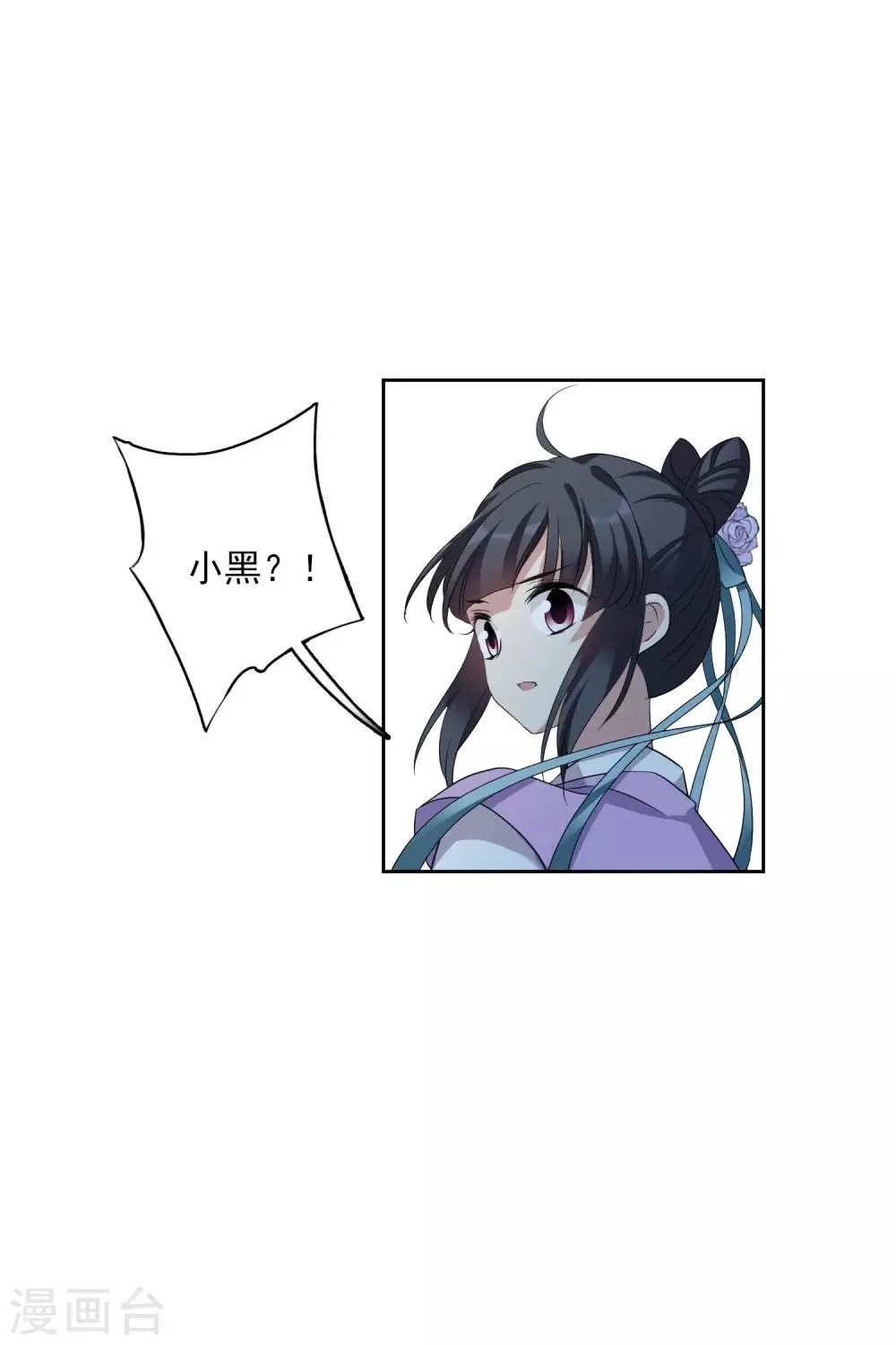 第197话 中了圈套2 第13页