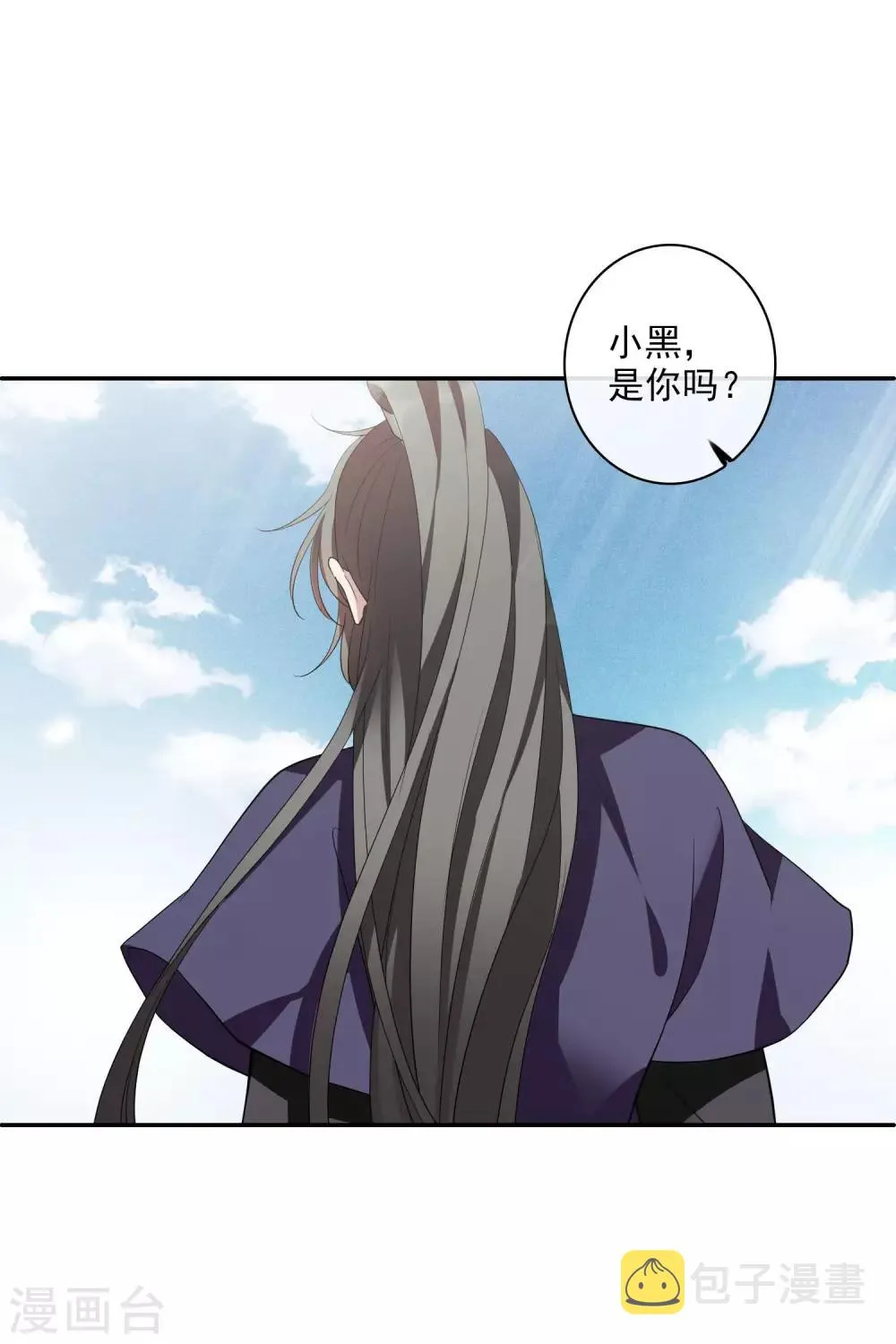 第197话 中了圈套2 第17页