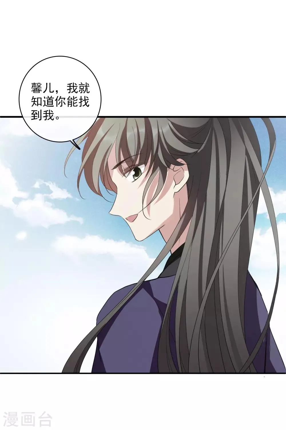 第197话 中了圈套2 第18页