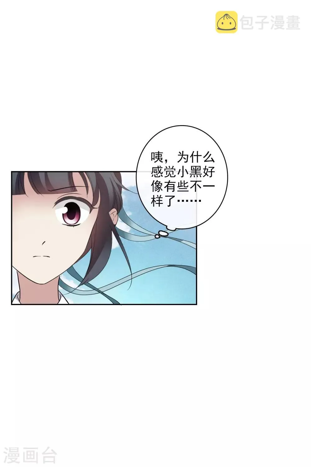 第197话 中了圈套2 第19页