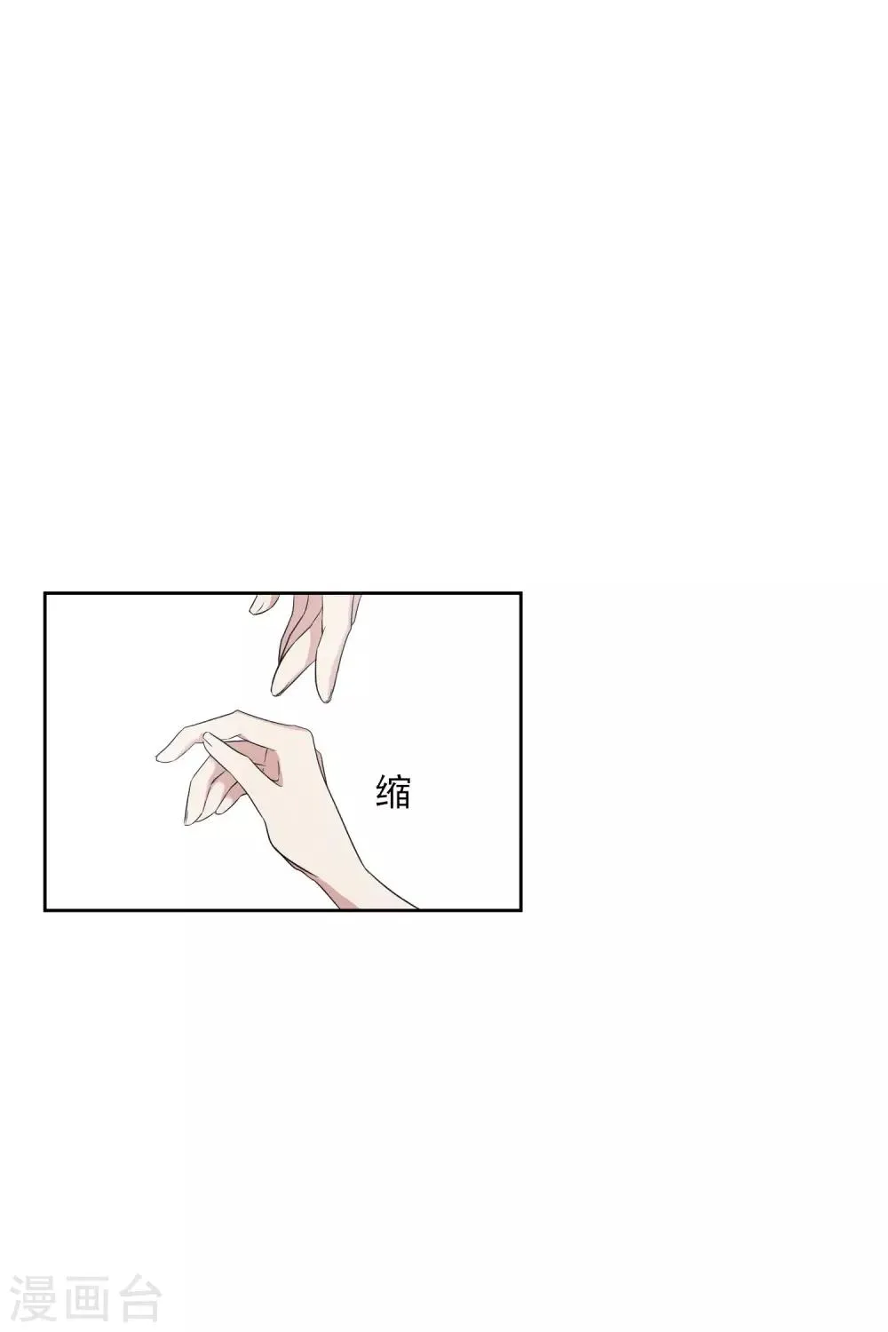 第197话 中了圈套2 第22页