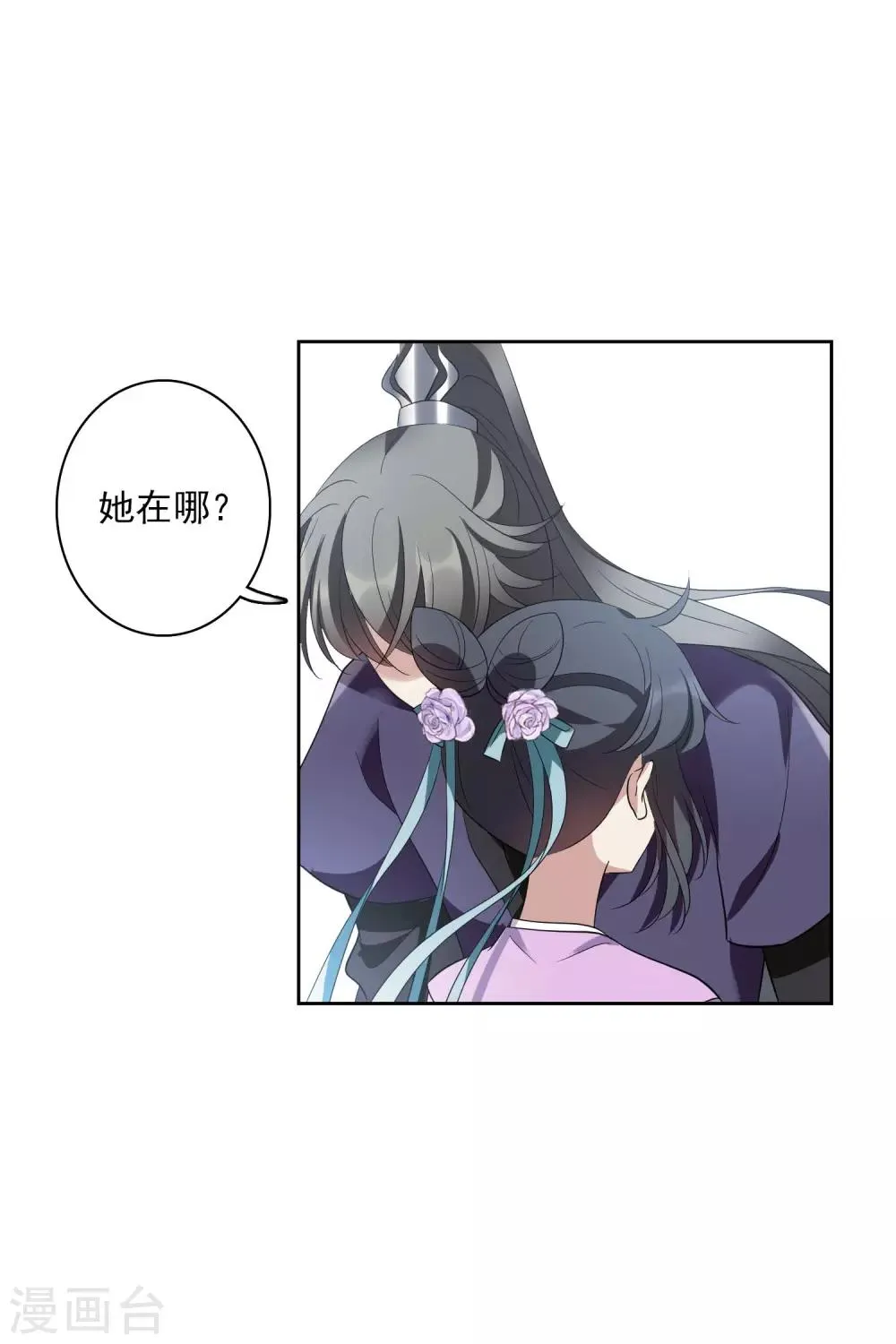 第197话 中了圈套2 第27页