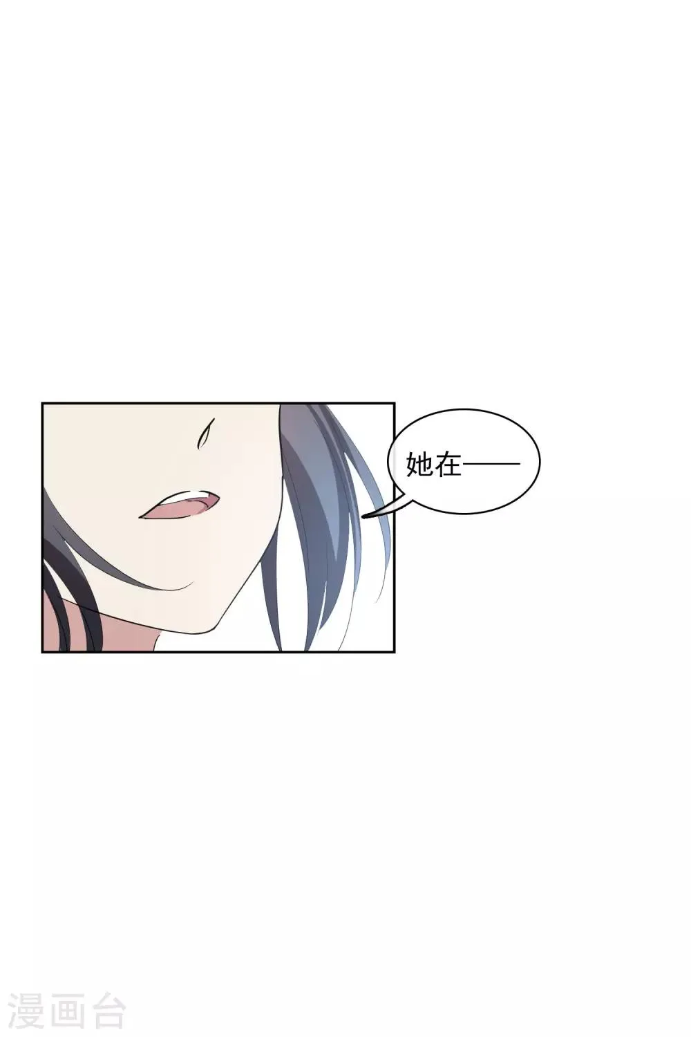第197话 中了圈套2 第28页