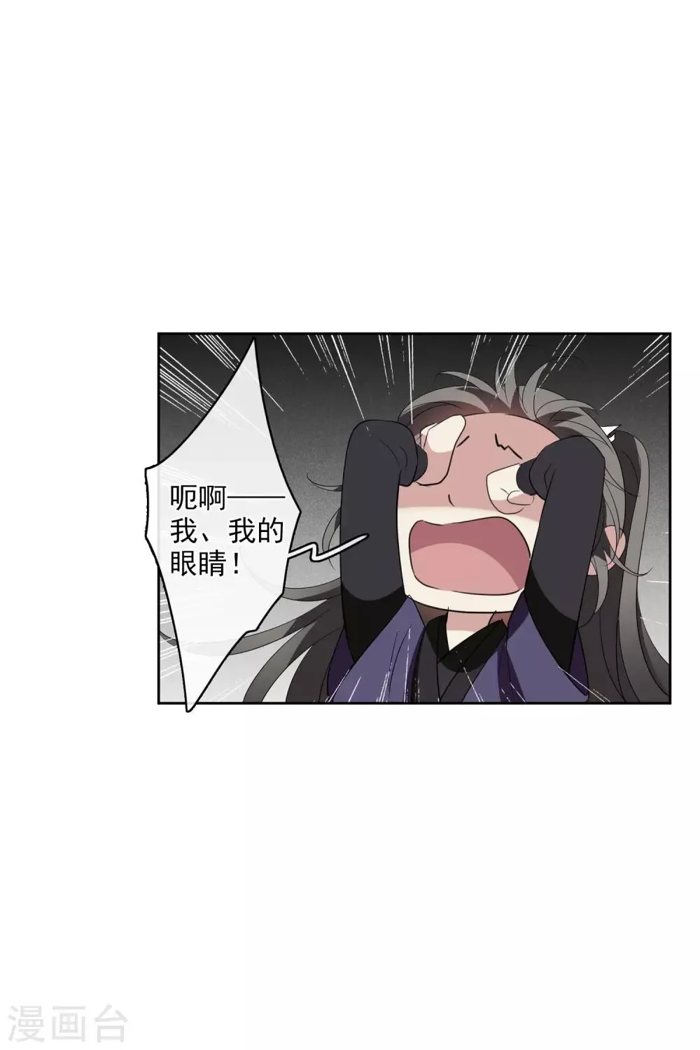 第197话 中了圈套2 第30页