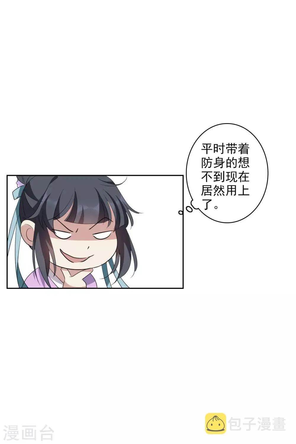 第197话 中了圈套2 第31页
