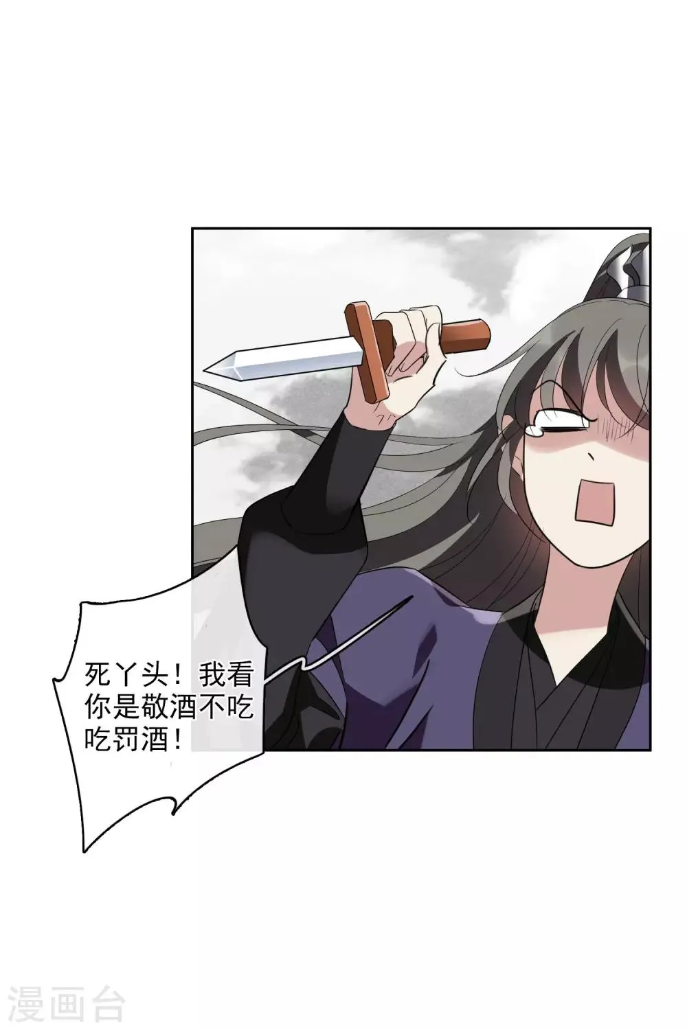 第197话 中了圈套2 第32页