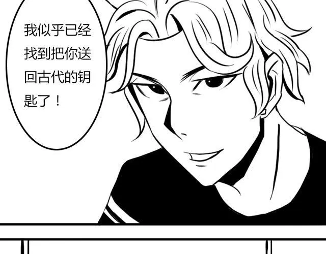 第16话 超米村危机 第4页