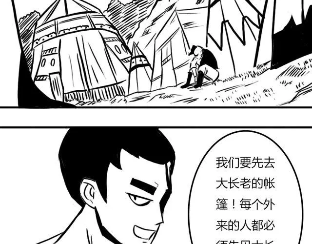 第16话 超米村危机 第34页