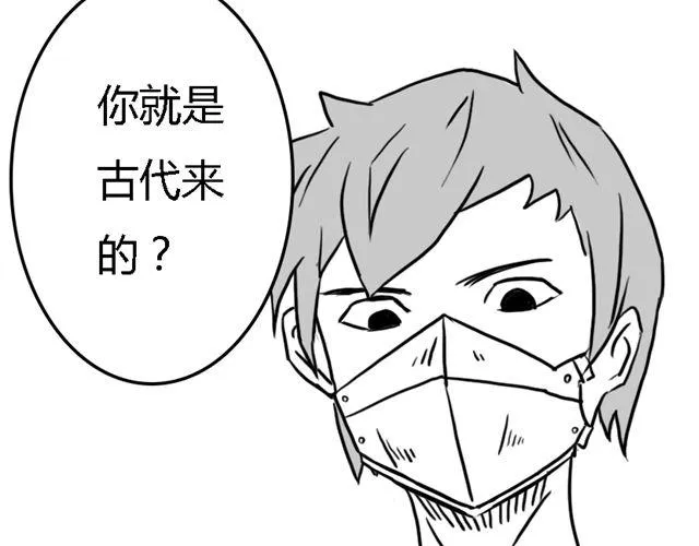 第15话 老大的能力 第4页