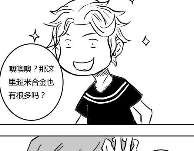 第15话 老大的能力 第33页