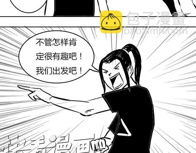 第14话 鹿之獠 第7页