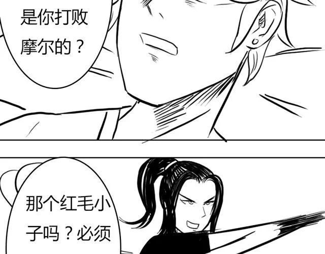 第13话 老大！ 第27页