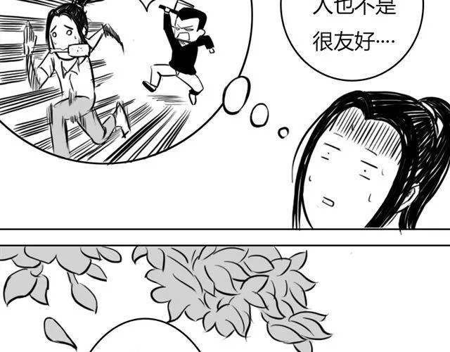 第12话 谷澈的实力 第5页