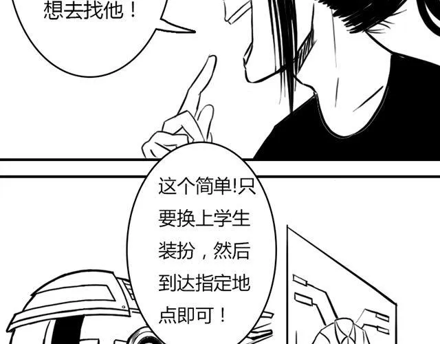 第11话.竟然是摩尔 第16页