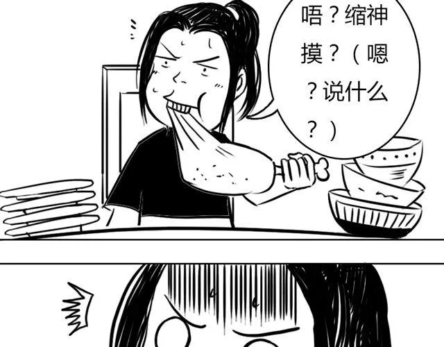 第7话 什么，吃霸王餐？ 第28页