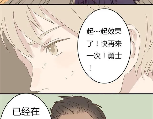 特别篇#4 我弟弟是外国人 第30页