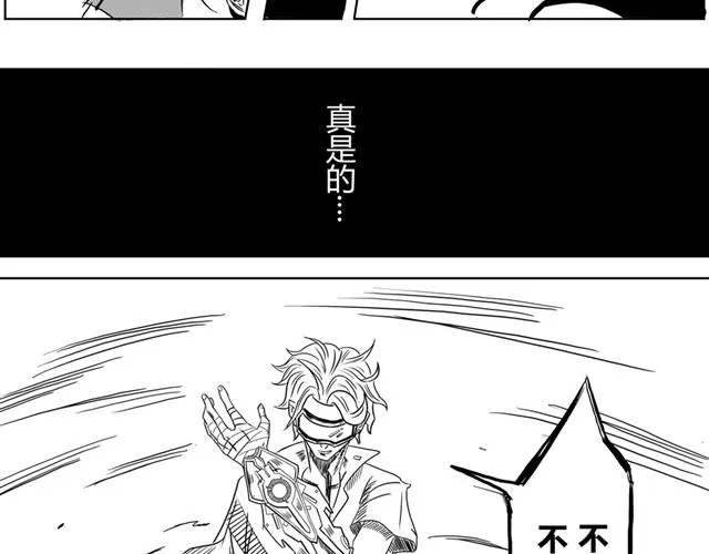 第5话 真的是狼人 第34页