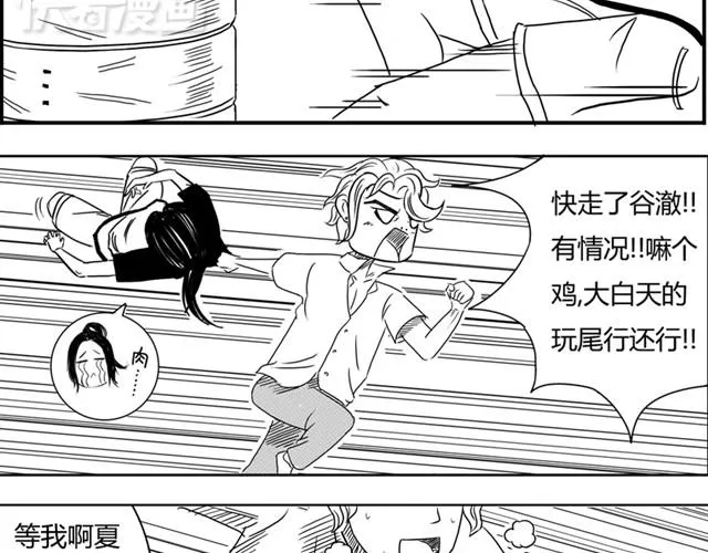 第4话 失败的英雄救美 第28页
