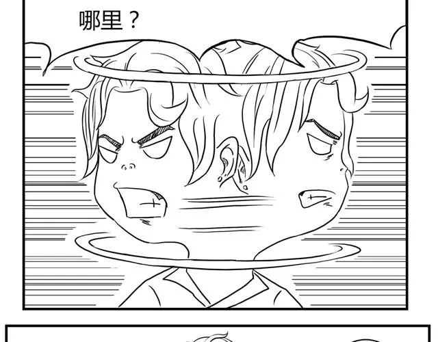 第4话 失败的英雄救美 第32页