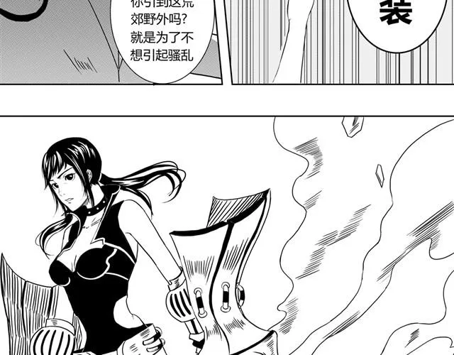 第4话 失败的英雄救美 第38页